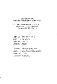 (C88) [Ichigo Pants (Kaguyuzu)] Buon appetito ! - MeshiaGare - (Kantai Collection -KanColle-) [Chinese] [空気系☆漢化]