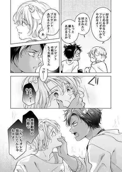 Kemono no Gochisou
