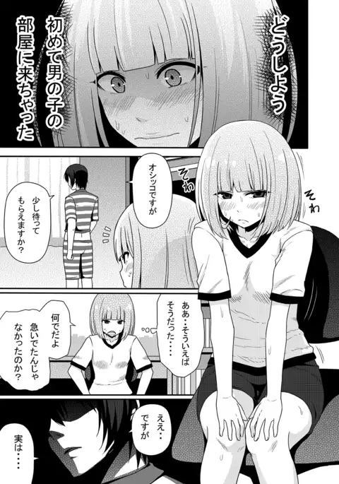 Hana to Nyoui to Chitsunai Shasei.