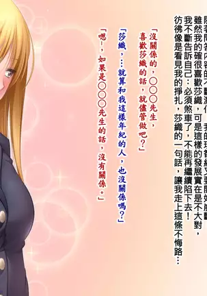 Iede shojo to seiko nikki