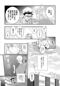 [FUJIKAWA Ruri] Saikou no Shousetsuka