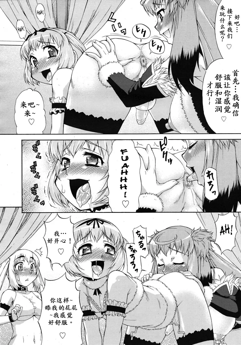 Avatar Trance! Ch. 1-6 [Digital