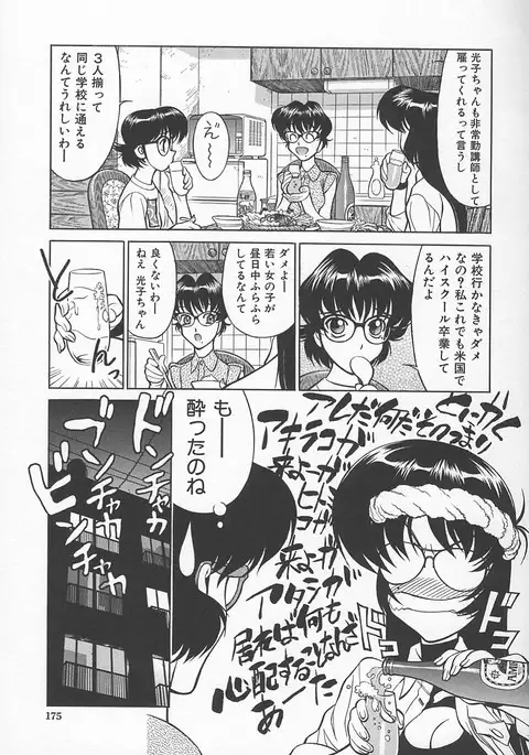 Sensei no Tsuyabokuro 1