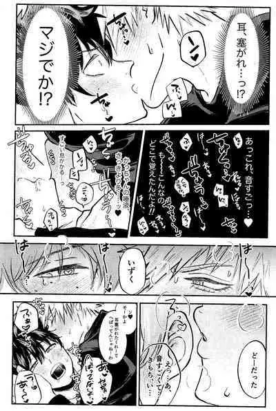 Ore no Furachina Full Course