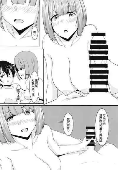 Kanojo no Shinyuu ga Guigui kuru