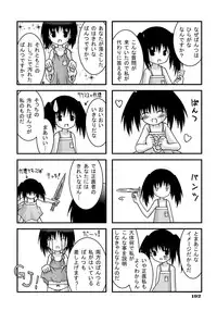 [Sakemasu] Imouto Pantsu