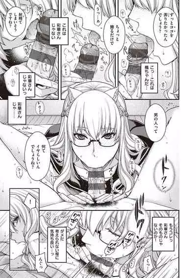 [Hiyoshi Hana] Meguriai no Kemono [Digital]