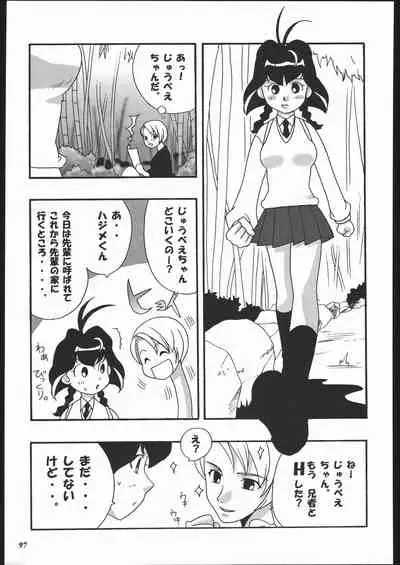 [METAL (Various)] MODEL Jubei-chan -Lovely Seikantai no Himitsu- (Jubei-chan)