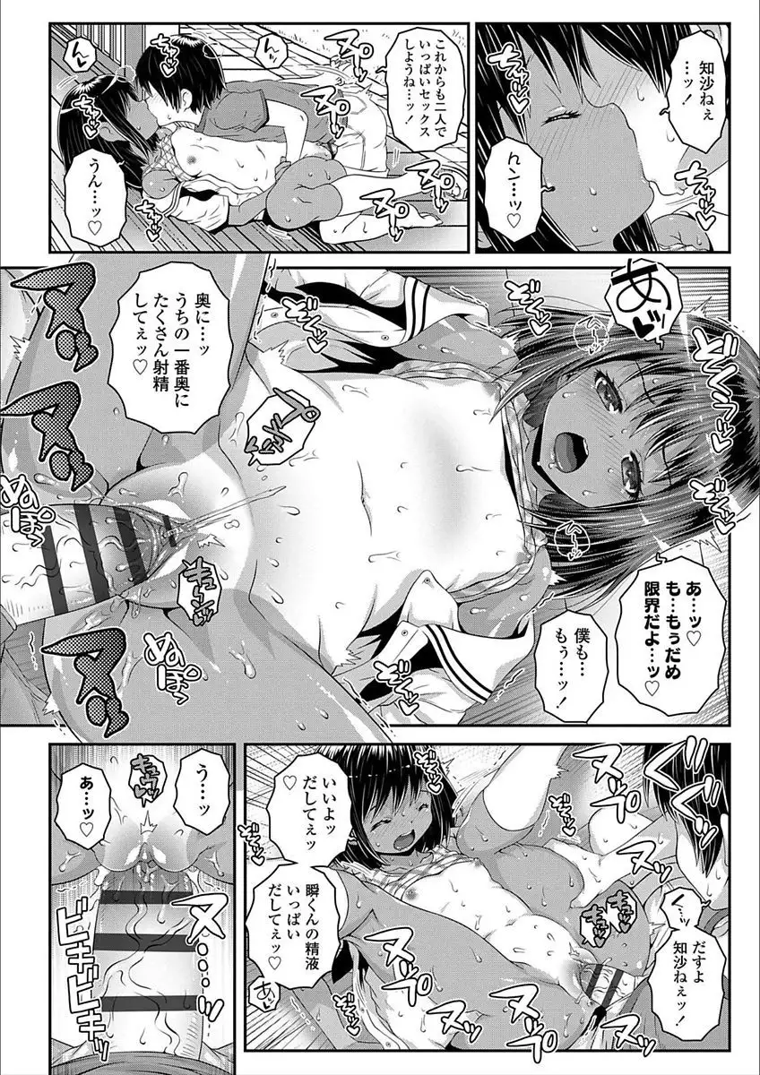 Ecchi no Switch - H-Switch