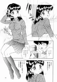 [Gozen Reiji] Temptation