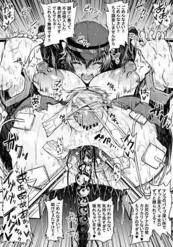 フミナさん敗北