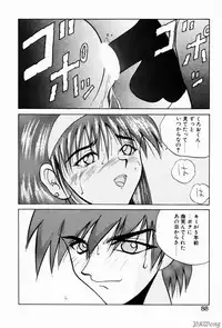[Gekka Saeki] Rain Story