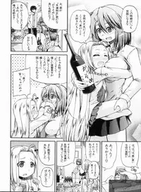 [Takashiro Go-ya] NYO-KEN!