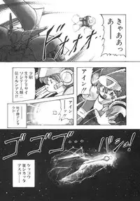 [Ruuen Rouga] Alice Blade