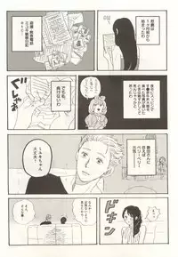 下衆BL