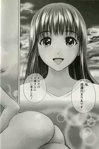 [Mizuki Asamori] Teach Me,Maria Vol.01