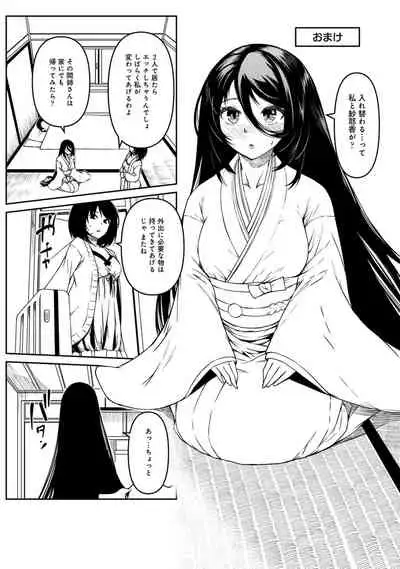 Doukyonin ha Huyuu rei