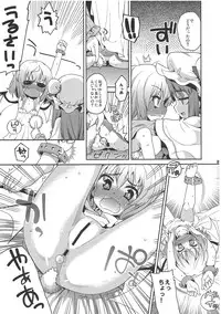 (C81) [Narumiya (Narumiya)] Tama Tama Shippo (Touhou Project)