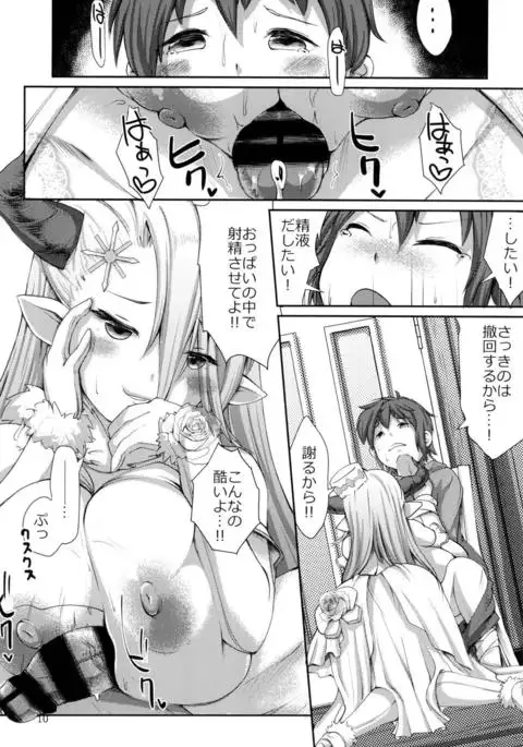 Danchou to Himuro no Shiborite Izmir