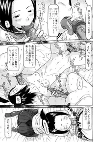 [EB110SS] Three Piece