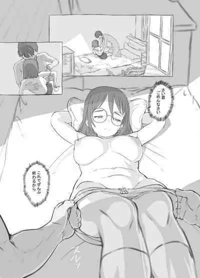 Aniki to Kanojo no Arbeit