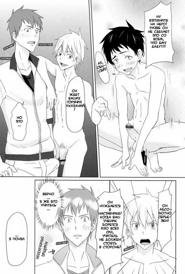 Hatsukoi Guide