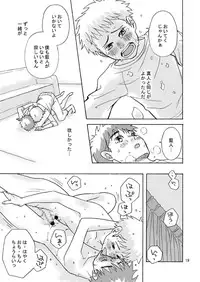 [380 (Sabawo)]Aito x Makoto