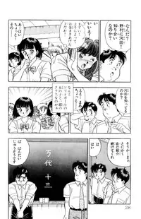 [Kosuke Yamada] - Omocha no Yoyoyo Vol 01