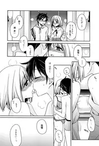 [Suzudama Renri] Tangerine treacle