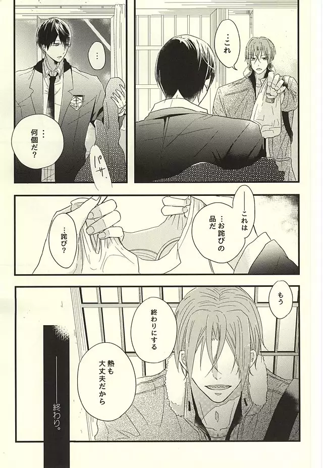 サバ缶の分だけ。