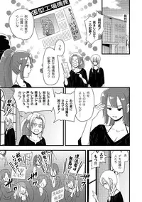 [Anthology] PLUM FE Vol. 5 [Digital]