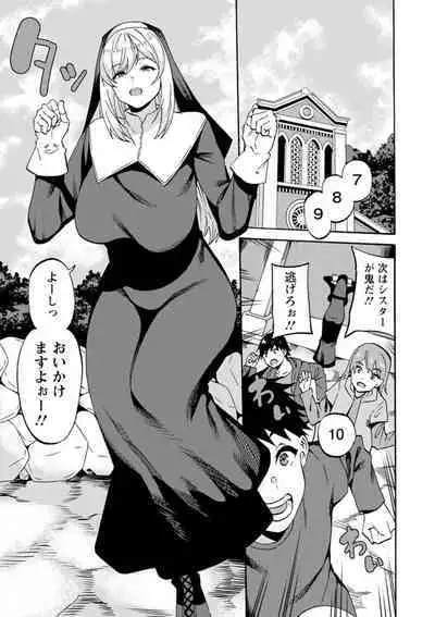 Shikyuu Panpan