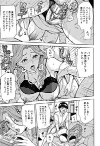 [Maimu-Maimu] Kazoku Soukan Game