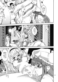 (Reitaisai 8) [Sanzoku no Uta (Takara Akihito)] Oshioki Mari Ali (Touhou Project)