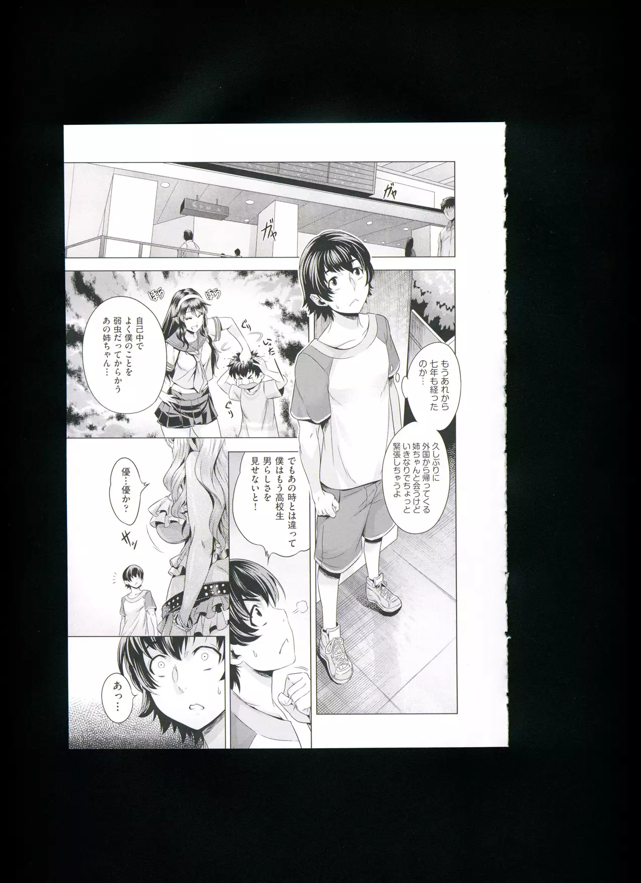 Chijou no Kiwami + Toranoana Gentei Illustration Card