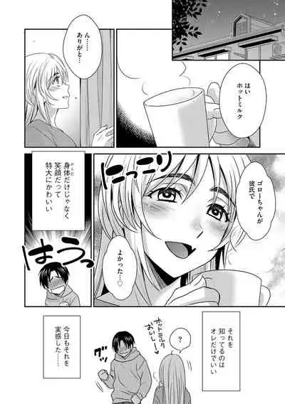 G-Edge Vol. 024