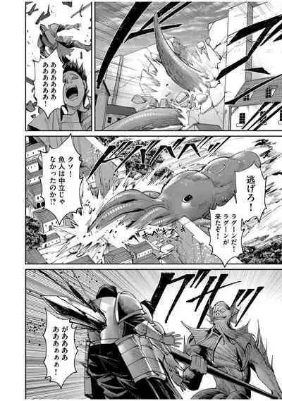 Kichiku Eiyuu Vol.07