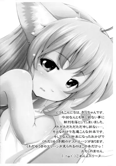 Gomen yo Elin