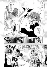 [Anthology] Futanarikko LOVE M