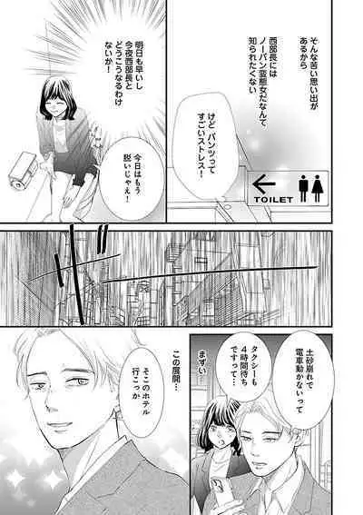 Renai LoveMax 2022-12