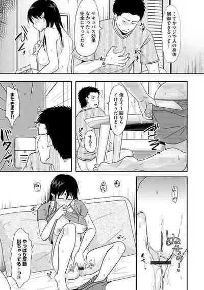 [Kurogane Satsuki] Hitozuma demo Daite mireba [Digital]