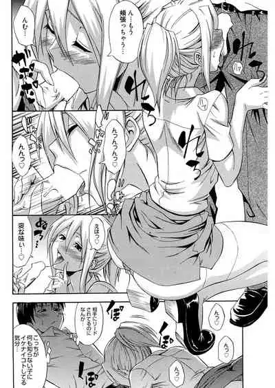Doukyuusei no Wakai Haha