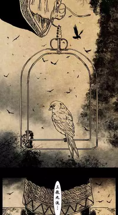 暗黑风国漫Nakula《修罗》