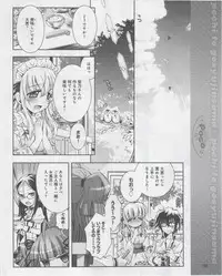 Dengeki Hime 2012-07