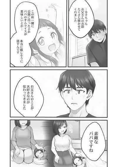 Showtime! ~Minami Onee-san Datte H Shitai 1