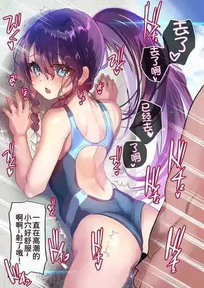 [Shimajiya (Shimaji)] Ayune-chan Choukyou Nisshi -Soushuuhen- [Chinese] [Digital]