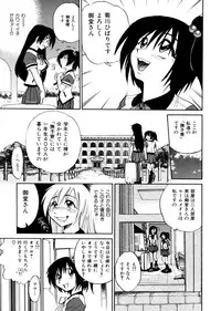 [DISTANCE] Michael Keikaku ~Kyou kara Boku wa Onnanoko~