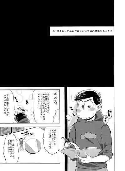 Mou Gaman no Genkai desu!