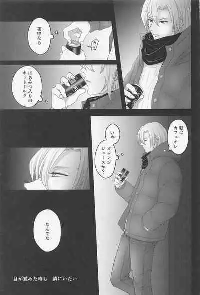MUTUAL PINING