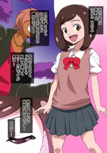 隣人くんには敵わない！